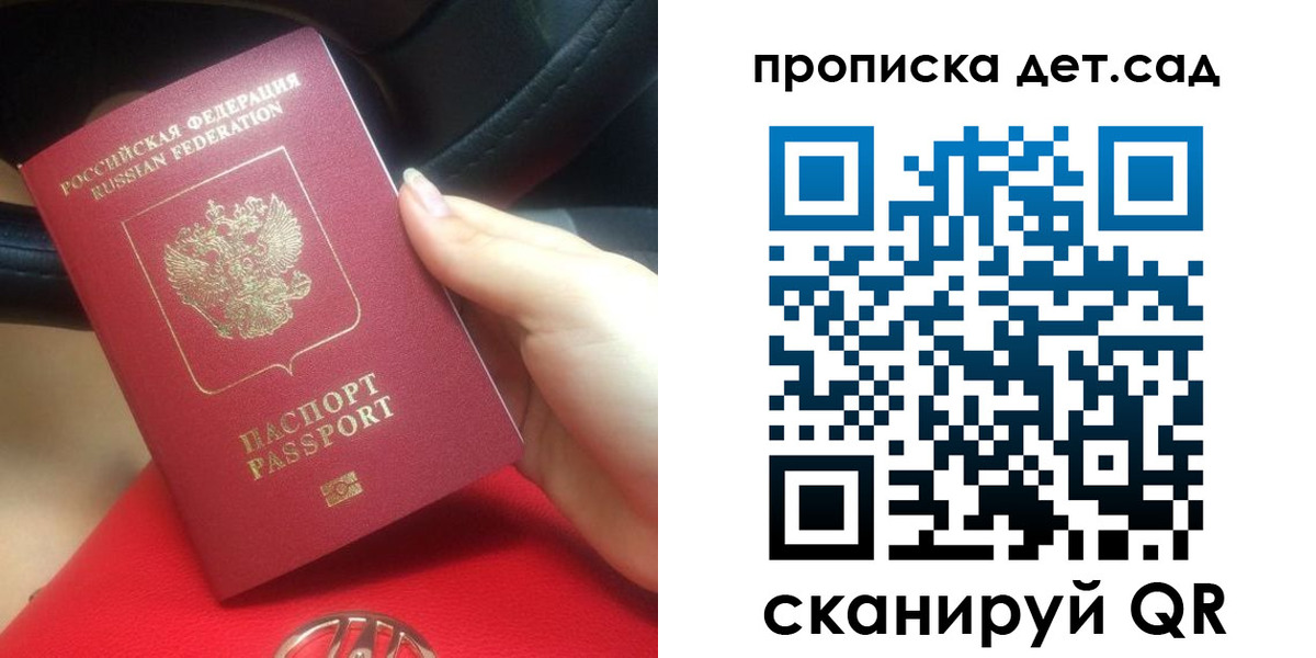 прописка паспорт в Снежинске