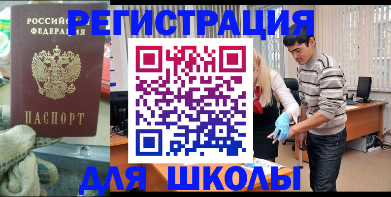 временная регистрация поиск в Снежинске